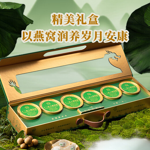 Doce Caja de regalo de botes Dragon Boat Race de Summer Dragon, Longan Ophiopogon japonicus 252G*6 tazones, listos para comer 0 Agregar 0 grasa