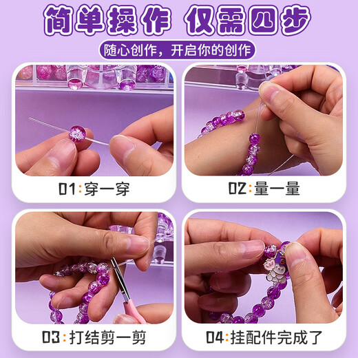 贝慕星儿童3-6玩具库洛米手工diy手链三丽鸥串珠首饰项链女孩生日礼物