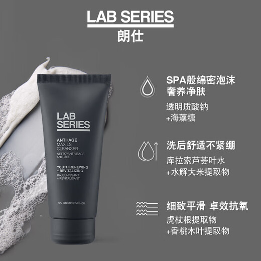 Langshi LAB Fengfan Firming Trilogy (Face Cleansing + Essence + Breast) Men's Skin Care Set Birthday Gift for Boyfriend