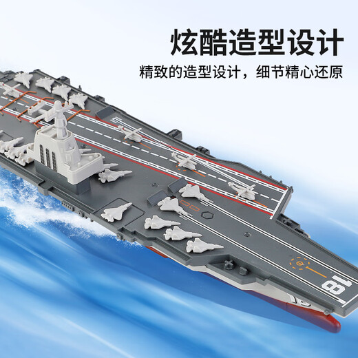 Yunya large remote-controlled battleship can be launched into the water to simulate the Fujian aircraft carrier military model electric boat boy's birthday gift Fujian ship simulated remote-controlled aircraft carrier Children's Day gift