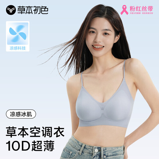 Herbal primary color underwear for women without traces 2025 spring and summer style, large breasts without steel rings, small breasts, gathered and versatile vest style, skin color M
