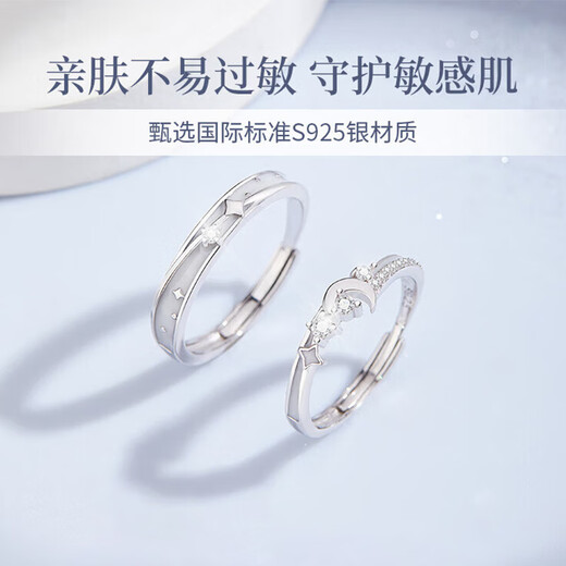 Zhizhen Yinlou Moonlight Lovers Silver Couple Rings for Men and Women, Living Birthday, Chinese Valentine's Day, Valentine's Day Gift for Girlfriend and Wife, Jingsuda Moonlight Lovers, Luminous Couple Rings
