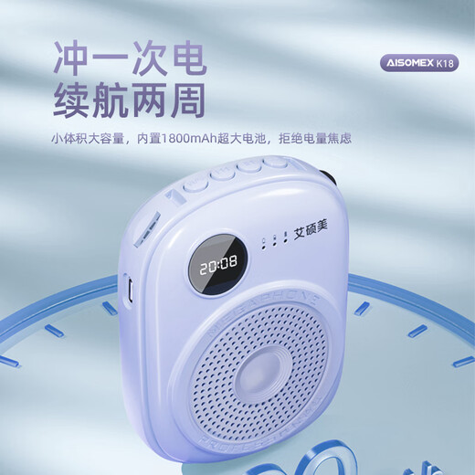 Aishomei K18 Wireless Bee Loudspeaker Teacher's Special Class Teaching Microphone Outdoor Tour Guide Shopping Guide Small Speaker Speaker Purple