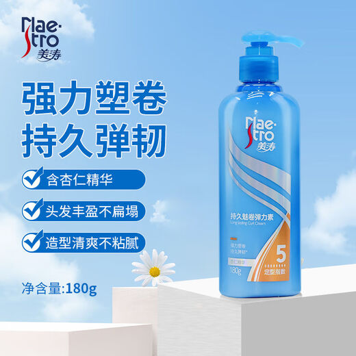 Meita Long-lasting Curly Elastin Curls Fluffy Moisturizing Styling Essence Anti-frizz Curl Protector Authentic SN87 Meita Volumizing Styling Elastin 180g Authenticity Guaranteed 1 Bottle Strong Curl Protector