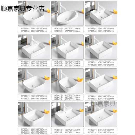 竞冠陶瓷台上盆陶瓷台上盆台上洗手盆阳台洗脸盆圆方形面盆艺术盆台盆 M7027【大号加30】 默认拍下发小
