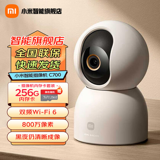 Xiaomi Smart Camera C700 8 megapíxeles 4K Cámara de vigilancia casera ultra clara 360 grados Vigilancia panorámica AI Detección humanoide