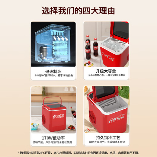 Coca-Cola Ice Maker Outdoor 12KG Household Small Dormitory Student Mini Fully Automatic Ice Maker 2025 New 1.4L Large Capacity + Infrared Probe-
