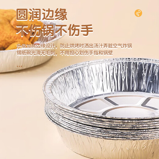 Dipur tinfoil bowl air fryer special tinfoil plate food grade household disposable round tinfoil bowl oven 6 inches