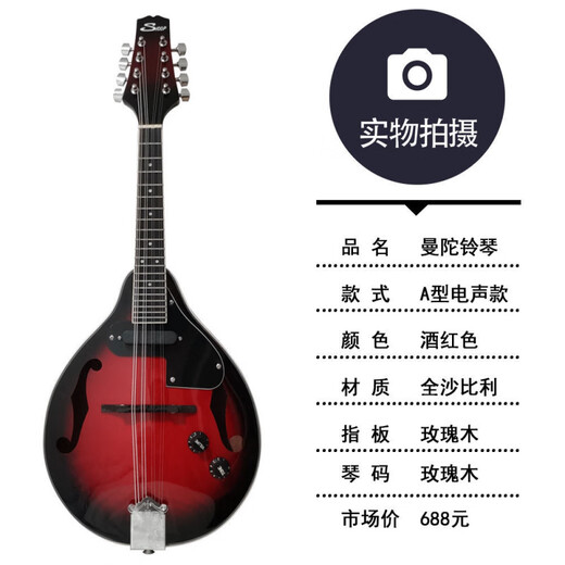 天鹅（SWAN）西洋乐器八弦曼陀铃琴 电声曼陀林吉他琴 民族乐器藏族曼陀铃琴 日落色-浙江仓发货