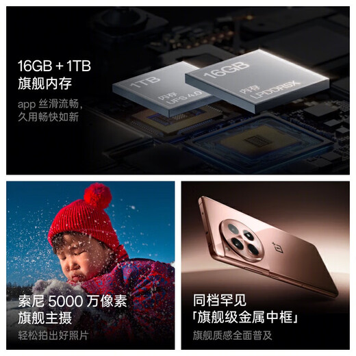 一加Ace 3 系列手机 第二代骁龙 8 旗舰芯片 冰川电池 智能游戏5G手机 Ace3鸣沙金 16GB+512GB 简配+店保一年+版本咨询客服