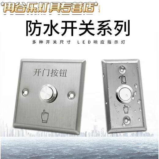 Sanqihu Outdoor Waterpronation Control Panel Панель самостоятельной дверной дверь узкая длинная дверная дверная кнопка