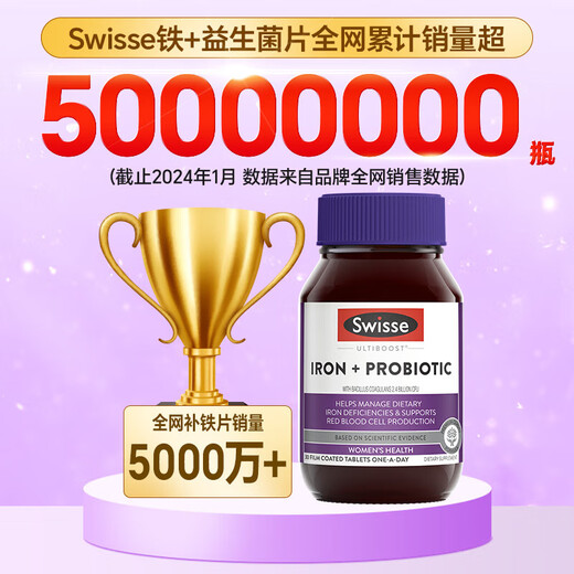 Swisse probiotics for pregnant women constipation to regulate the gastrointestinal and intestines to help digestion, laxatives and bloating during pregnancy nutrition during breastfeeding [regulating the gastrointestinal and inconstipation] 30 probiotics for pregnant women