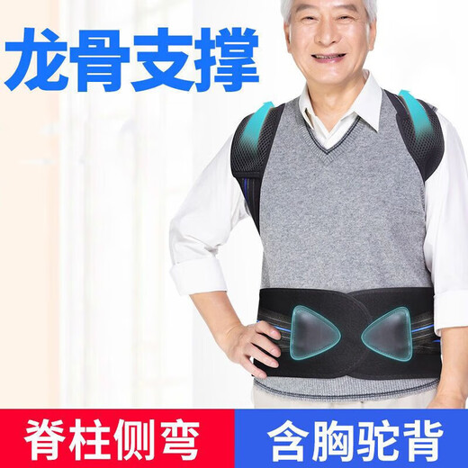 Babaka (babaka) hunchback belt for middle-aged and elderly people with straight back protection waist and belly tightening, thin and beautiful strap for men and women. XL size [weight suitable for 115-155 Jin [Jin equals 0.5 kg])