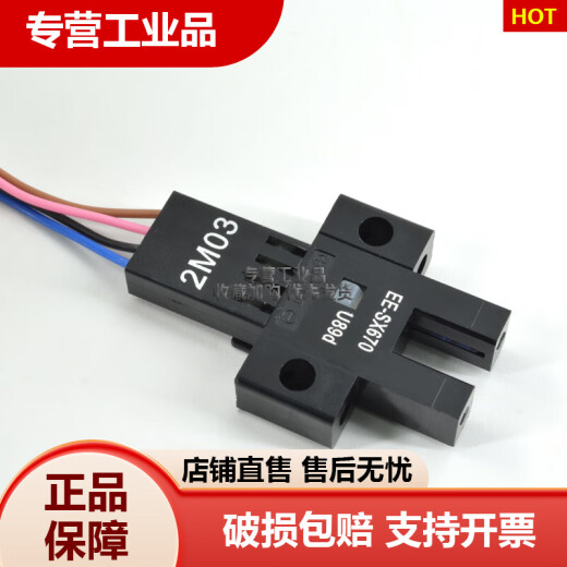 U型槽型光电开关传感器/671/672/673/674/P/R/ANPN/PNP EE-SX670