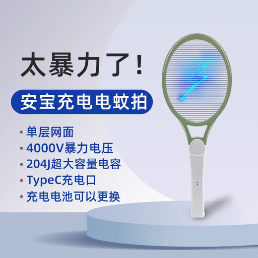 星舵单层蚊子电网拍苍蝇灭蚊拍家用干电池充电式蟑螂超强力电蚊拍 桔黑色 AB-9902