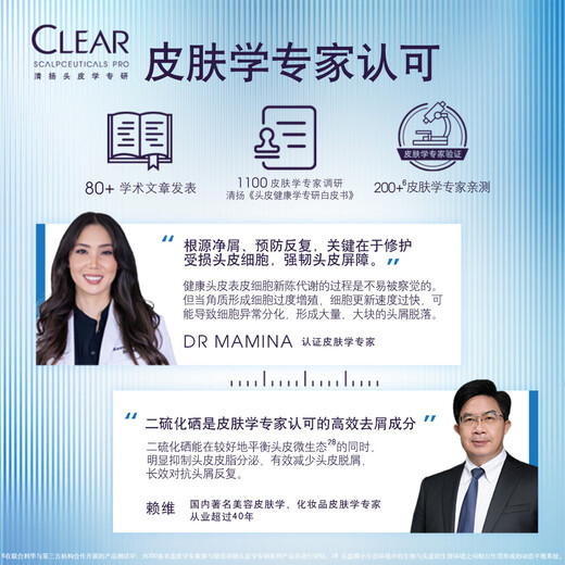 清扬（CLEAR）头皮学专研1%二硫化硒去屑洗发露200g 罗云熙同款洗发水蓝C瓶
