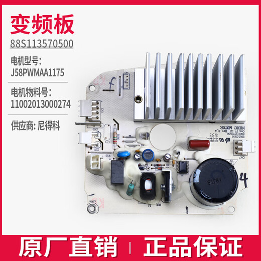 适用于小天鹅滚筒洗衣机配件TG90-1416MPDG-14122DXG变频板电机原装马达 6号=原装亚通274电机(拆机)