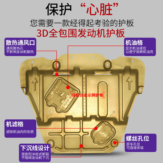 Xiuli is suitable for 20-25 Guangqi Honda Haoying engine lower guard plate and chassis guard plate original modification accessories. 23-25 Haoying-fuel version aluminum-magnesium alloy engine.