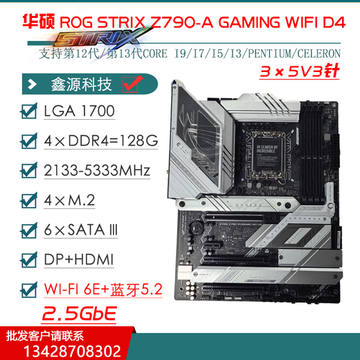 ASUS ASUSZ690 Motherboard Z790-P / A / E / F / I jeu Snow Snow Z690Mrogtuf Motherboard Z690-E Gaming WiFi (boîte de couleur)