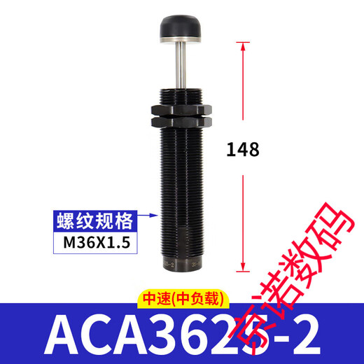 亚德客液压缓冲器阻尼器ACA1007油压气动防撞气缸减震可调稳速器 ACA12101