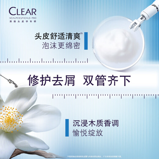 清扬（CLEAR）头皮学专研抗屑调理洗发水300G  罗云熙胖东来同款蓝C瓶