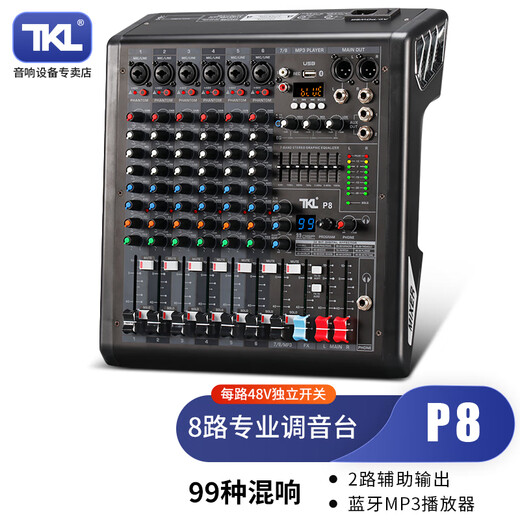 TKL's new P6 digital professional mixer 6-way 8-way 10-way 14-way mixer bar audio stage performance sound console 8-way mixer (P8)