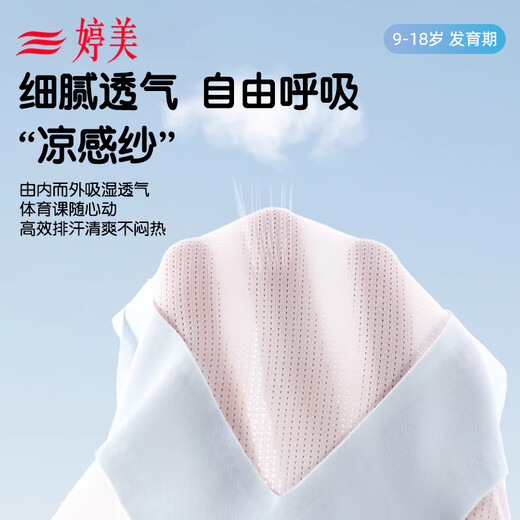 婷美少女文胸2件女童儿童内衣青春发育期二阶段10-16岁无痕初高中学生