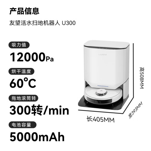 uwant友望智能扫洗地机器人扫地机扫拖一体全自动热水洗拖布自洗扫地机扫拖吸三合一U300上下水版