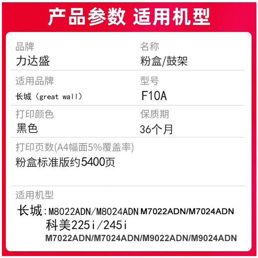 长城M8022/M6022/M7022/M9022/M7024/M8024/M9024ADN复印机 黑白数码办公商用复合机 适配国产系统 F10A 国产标准容 约打5400页