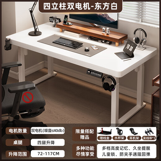 Weimei Solid Wood Electric Lift Table Dual Motor Computer Table Four Column Home Desk Desktop Work Table Desk Table 4 Column Dual Motor - Oriental White 4.2cm + White Legs 100*60
