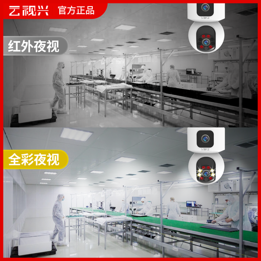 云视兴 Y7双摄800万 夜视全彩 双向语音通话 WIFI 高清 室内安防监控摄像头360°会议室门口 128G