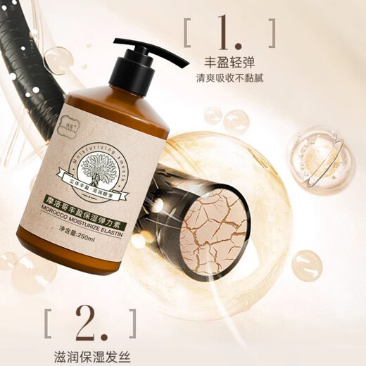 Moroccan hair care essential oil elastin, special care for curls and perms, moisturizing and anti-frizz, fluffy and fluffy for men and women, 1 bottle, perm and dye hair care 250ml