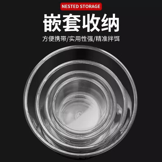 Thickened fishing measuring cup four-piece set for bait bait special scale bait pc fish food fishing gear fishing upgraded thickened measuring cup four-piece set