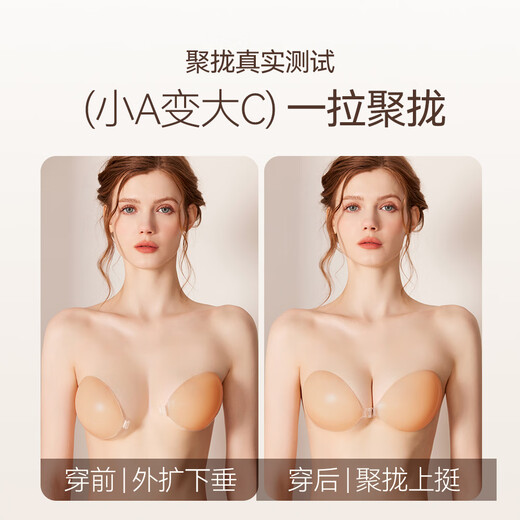 SecretWorld Bra Patches Women's Seamless Invisible Small Breast Gathering and Revealing Anti-Lighting Dots Silicone Latex Patches Special Bra for Wedding Dresses