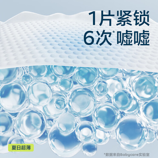 babycareAir pro拉拉裤夏季超薄软弱透气尿不湿宝宝尿片bbc婴儿新生儿尿布 拉拉裤L 152片（38×4包）9-14KG