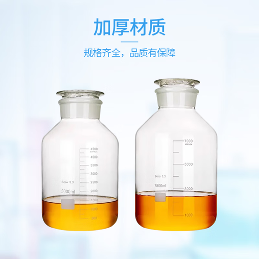 Chemical Science Glass Wide Mouth Reagent Bottle Thickened Sealed Frosted Large Mouth Sample Bottle Chemical Reagent Bottle Laboratory Wide Mouth Bottle Wide Mouth 125ml (Jingcang Straight Hair) Transparent No Scale