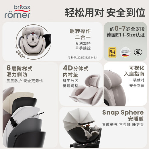 宝得适（BRITAX）宝宝儿童安全座椅0-7岁isize认证正反360°旋转成长骑士Air LUX 成长骑士air lux挪威森林绿