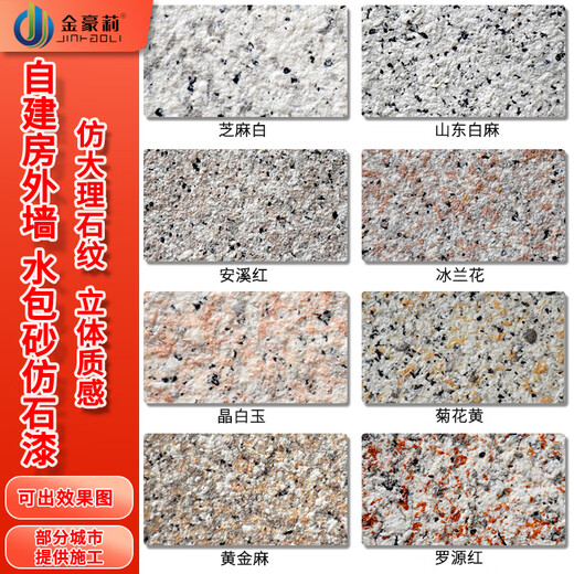 Wasserbedeckte Sand Real Stone Lack