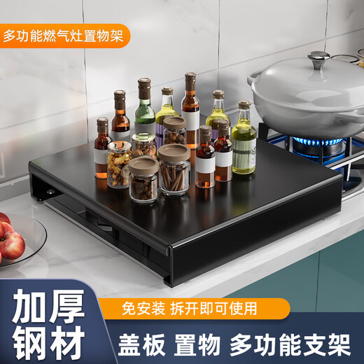 Sailoto gas stove cover cover storage rack gas stove shielding plate stove induction cooker countertop stove bracket storage black - thickened carbon steel length 35 width 48 height 9
