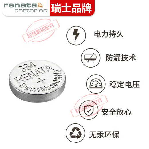 
ReNATA (RENATA) Switzerland original Tianwang Tianwang watch button battery 371/SR920SW quartz LS/GS3382/3702/3529/3532/3612/3502/3886 Tianwang-395/SR927SW