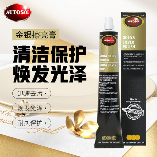 AUTOSOL gold and silver cleaning and polishing paste imported from Germany, gold and silver deoxidation maintenance agent precious metal polishing paste 75ml*1