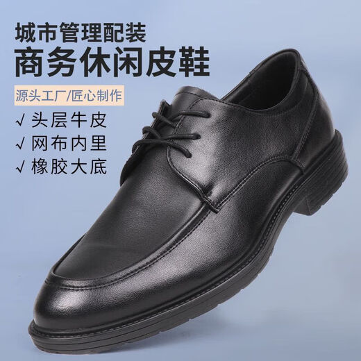 
Huilirui men's summer business casual leather shoes urban management soft leather unit breathable formal wear lace-up spring and autumn sandals soft sole 9901 spring and autumn style leather relocation 41