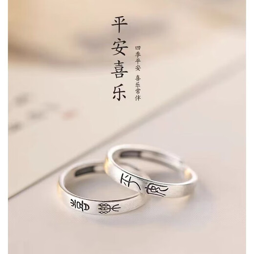 Peace and joy couple rings, Valentine's Day open rings for men and women, vegetarian rings, index finger rings, joy rings