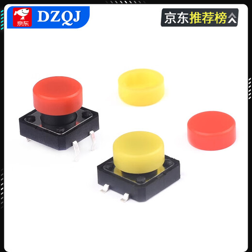 Tact switch 12*12*4.3/5/6/7/8/9/10/11/15mm micro button button direct plug patch patch 12*12*7 (20 pieces)