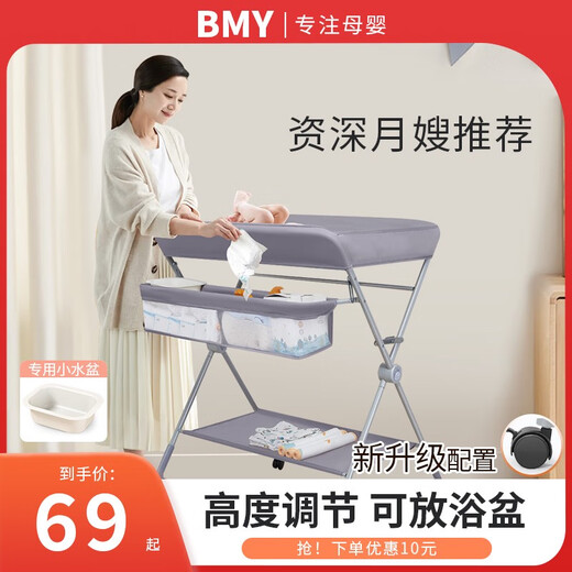 Benmai Diaper Table Baby Care Table Baby Newborn Foldable Multi-Function Touch Table Diaper Change Bath Massage Gray Basic Store