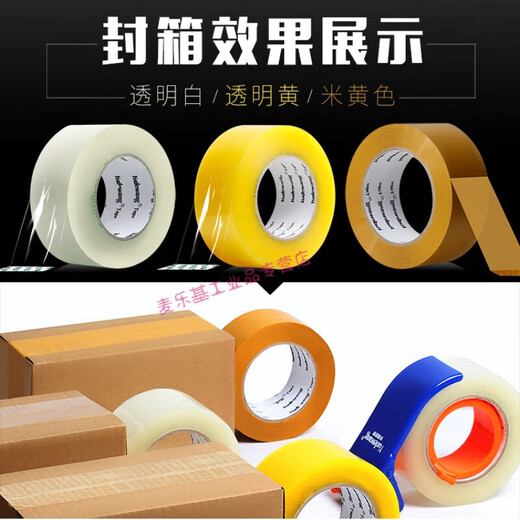 Suitable for transparent sealing tape express packaging tape whole box sealing tape large roll of adhesive paper width 4.5cm6cm, blue letters on white background, width 5.5 thickness 2.0 length 12048 rolls
