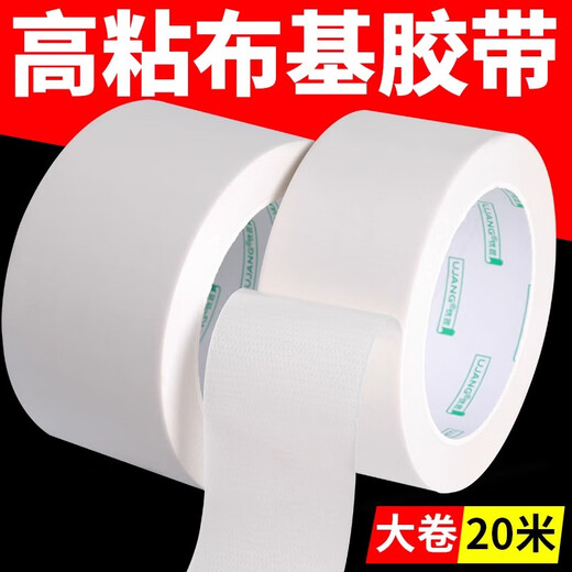 Youjiang cloth-based tape, strong glue, strong high-viscosity carpet tape, decoration film, door and window protection, special windproof, waterproof, traceless sealing tape, white 4.8cm*20m