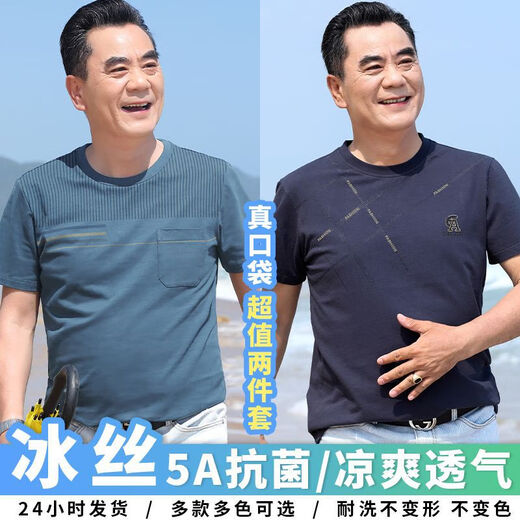 FHHUABD爸爸夏装短袖T恤夏季中老年圆领T恤男士条纹冰丝凉感上衣男真口袋 692雾蓝单件一凉爽一透气 S 165 【建议110斤以下
