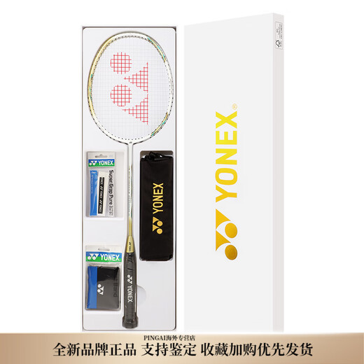 尤尼克斯（YONEX）天斧系列AX9900  碳素纤维+树脂羽毛球拍 全新高端礼盒套装进攻型 双拍＋手胶*4＋护腕*2＋挂件*2＋ 5UG5  BG65羽线 已穿线  26磅(可