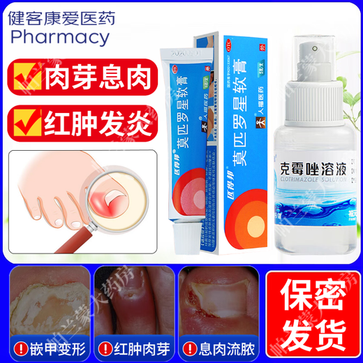 Mupirocin ointment, bacterial folliculitis, acne pustules on the chest and back, pimples on the head, private parts infection, external ointment, 1 box of mupirocin ointment + clotrimazole solution spray, paronychia